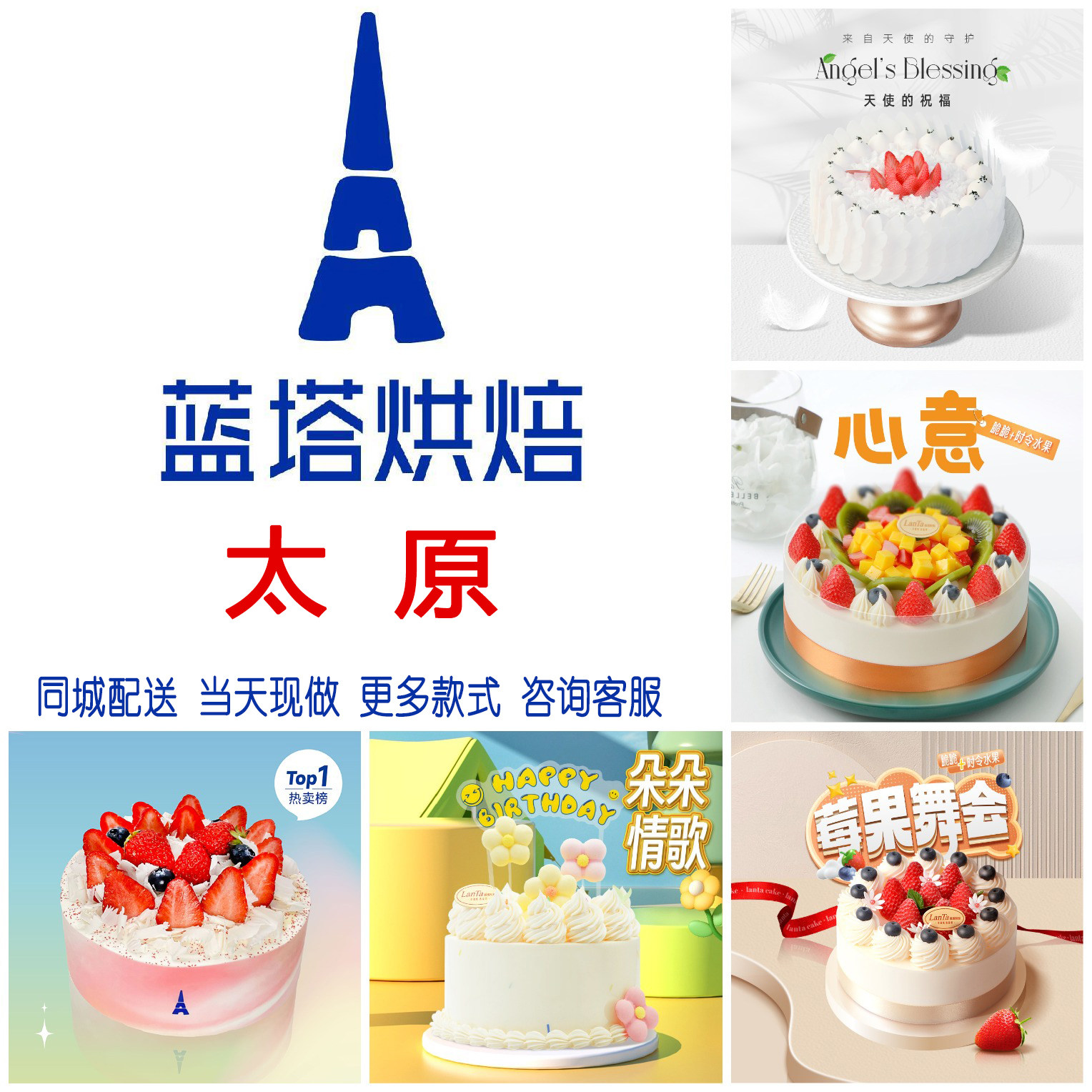 太原蓝塔生日蛋糕提货券唐山昆明动物奶油聚会代下单可同城门店送