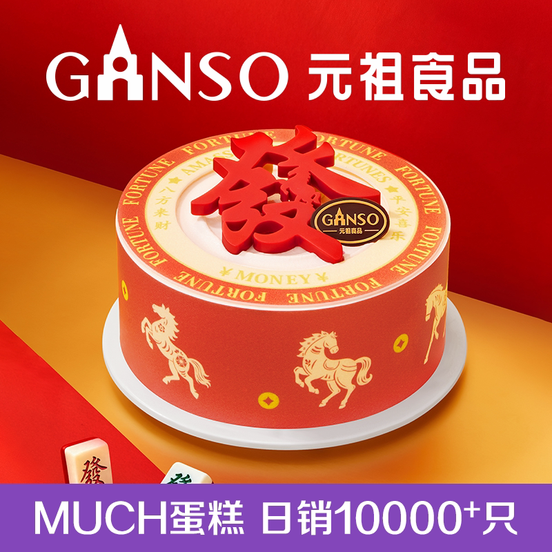 元祖生日蛋糕可双层鲜奶可冰淇淋