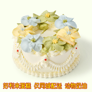 好利来生日蛋糕同城配送北京天津沈阳哈尔滨杭州武汉大连购物卡