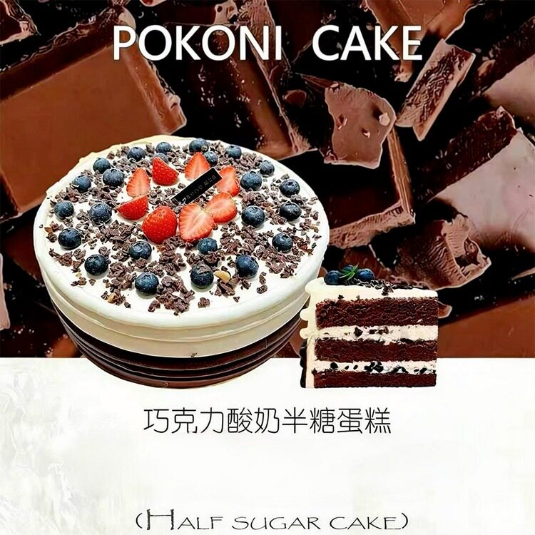 齐齐哈尔蒲公英生日蛋糕同城送减糖酸奶蛋糕提货券礼物多口味