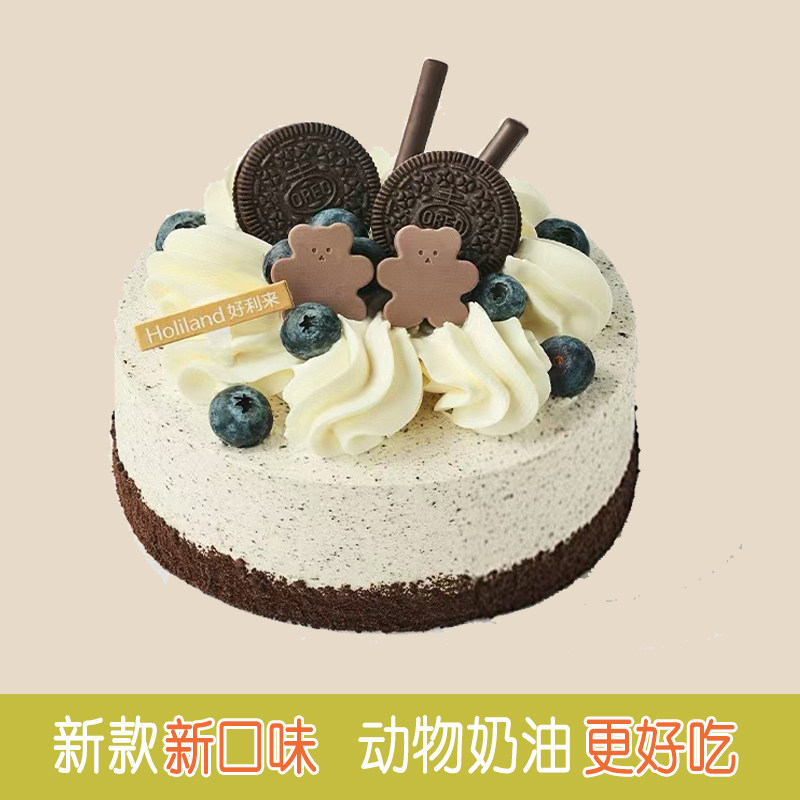 好利来生日蛋糕北京沈阳哈尔滨大连长春同城蛋糕提货券可送自取