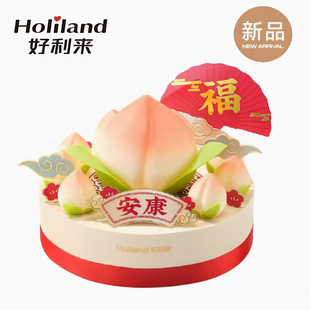 好利来生日蛋糕祝寿同城配送北京天津南京长沙武汉老人寿桃福8寸