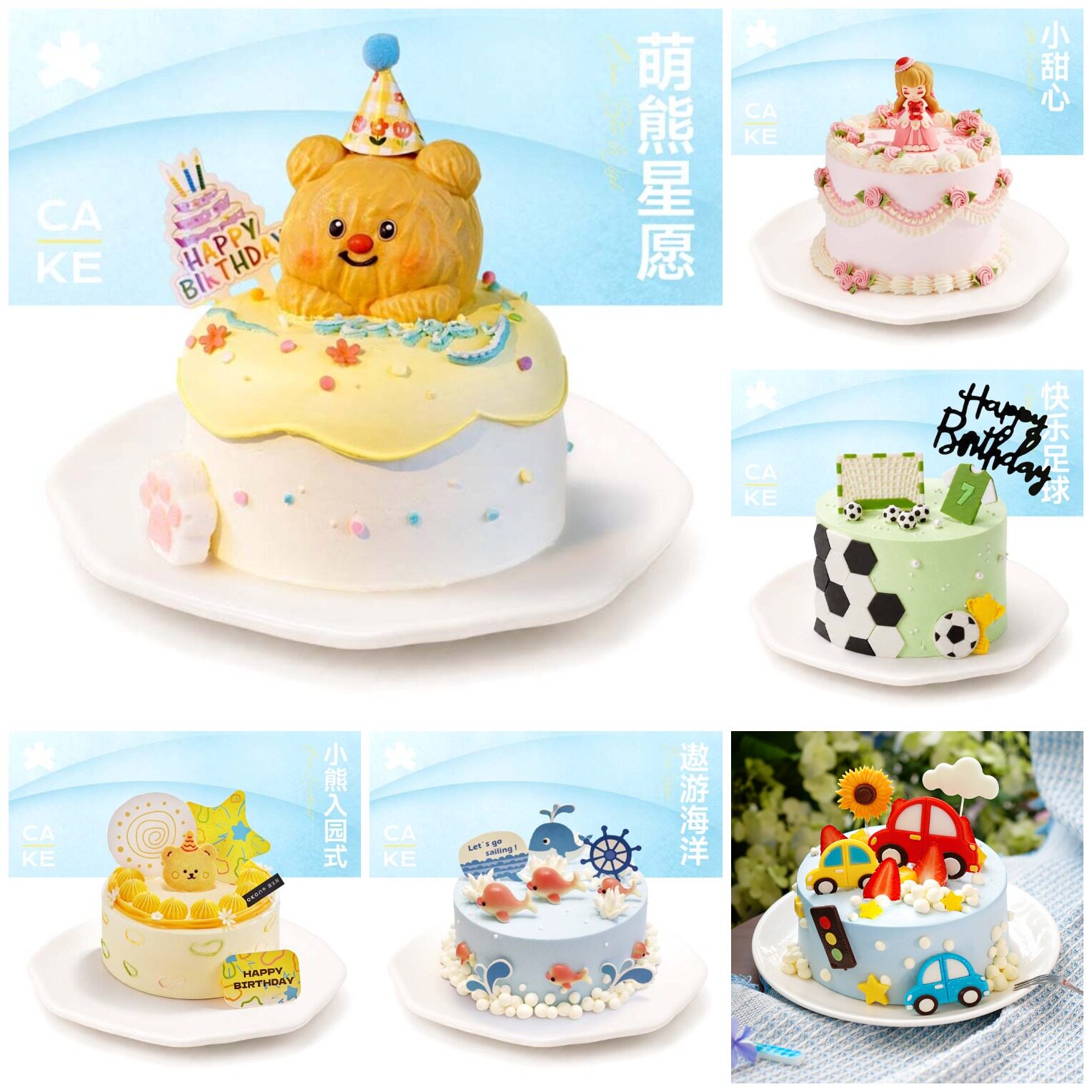 重庆蒲公英蛋糕同城送生日
