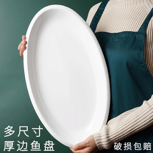 包邮 陶瓷鱼盘家用蒸鱼盘子菜盘大号椭圆形鱼碟子饭店酒店商用餐具