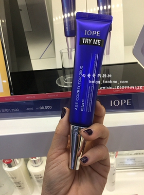 白哥韩国IOPE凝时修护抗皱精华霜多效视黄醇精华消法令纹保湿包邮