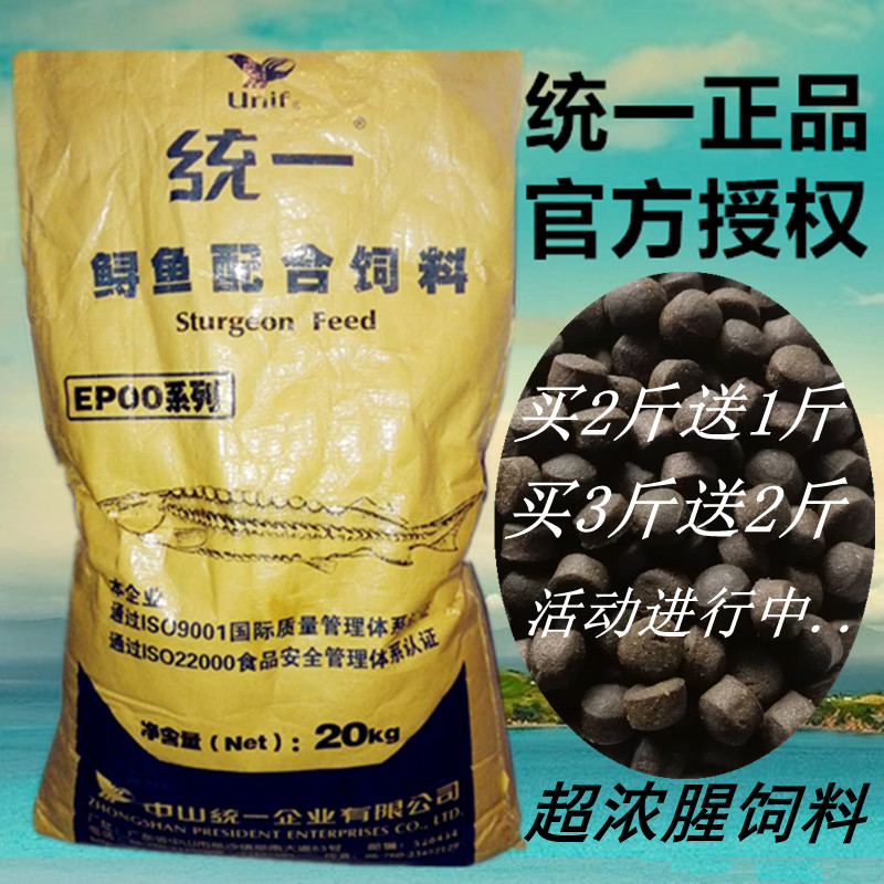 鲟鱼饵料超浓腥沉底黑坑