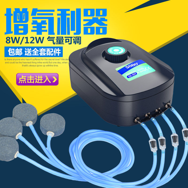 松宝增氧泵超静音养鱼氧气泵鱼缸增氧机打氧机充氧泵加氧泵制氧机