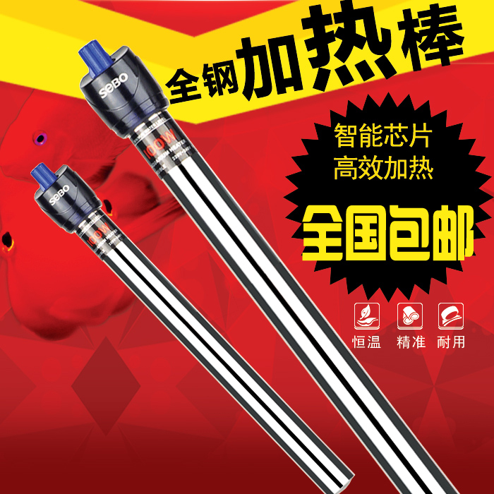 松宝新品防爆加热棒恒温棒保温棒