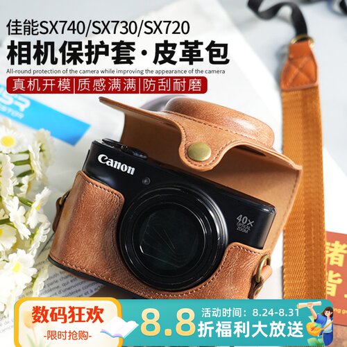 底座皮套sx740相机包保护套