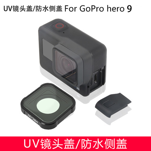 gopro配件hero9/7/6/5数据侧盖
