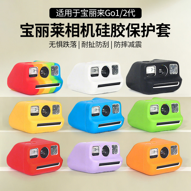 适用拍立得宝丽来go1/2代图片