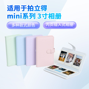 富士拍立得相册收纳本3寸相纸通用小卡收纳mini系列 宝丽来go系列