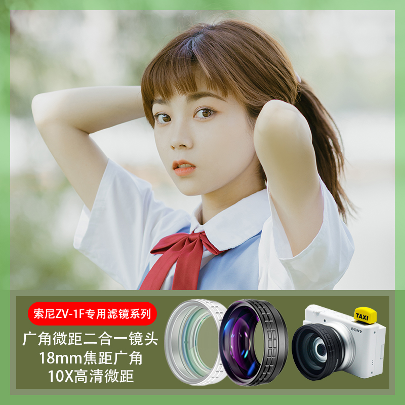 适用于索尼微单柔光抗光害