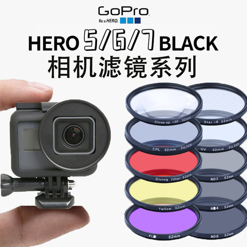 gopro偏振星光保护配件微距镜