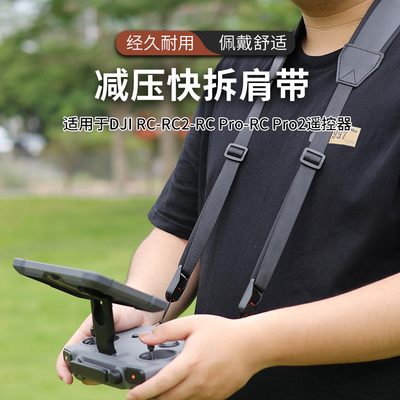 挂绳适用大疆御4pro遥控器RCPro2