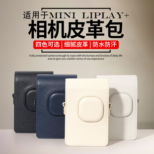 适用于富士拍立得mini liplay+相机包保护套收纳防尘防摔皮套配件