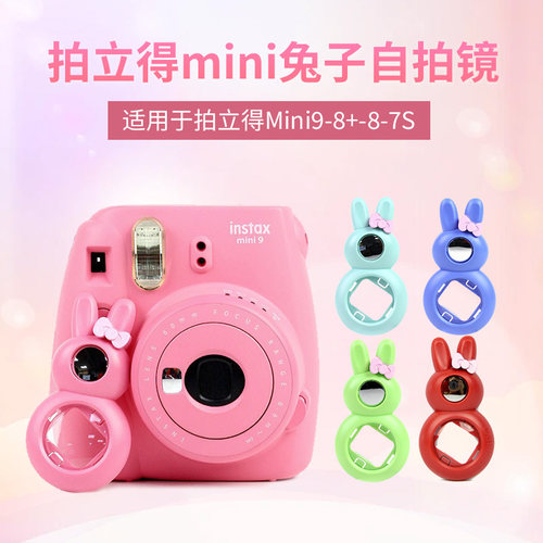 适用拍立得自拍镜富士mini12