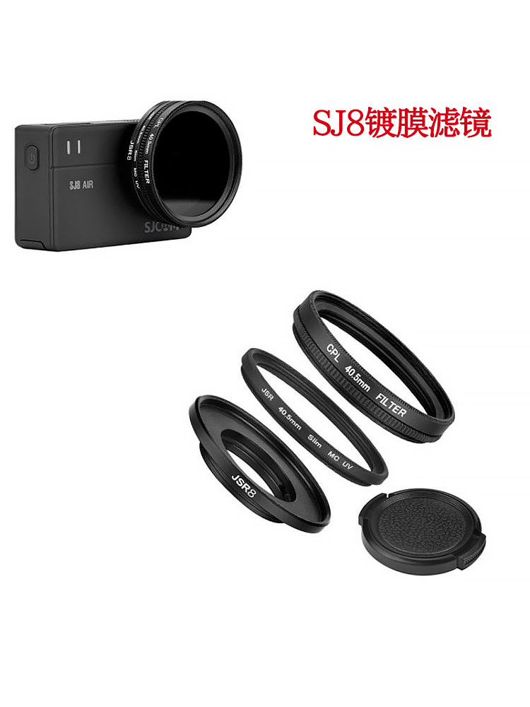 适用SJCAM山狗8通用镜片滤镜 配件CPL偏振镜UV保护镜镜头盖套装