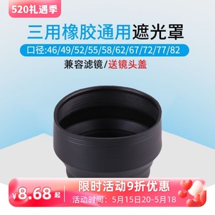 广角长焦标准软橡胶单反相机镜头佳能 适用于三用橡胶遮光罩螺口