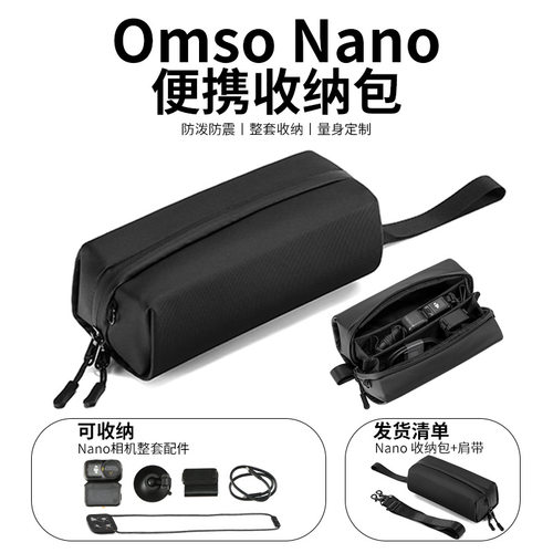 适用于大疆osmonano运动相机收纳包缓震抗压手提便携防水全套配件