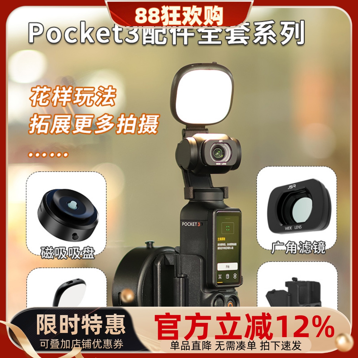 pocket3多功能磁吸支架底座