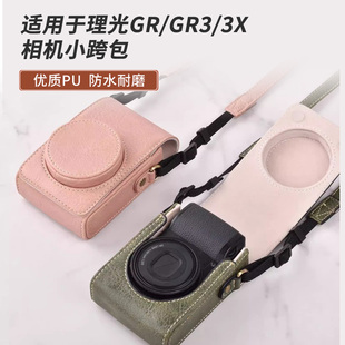 适用微单理光GR4/GR3X/GR3/GR相机收纳包保护皮套复古斜跨单肩包