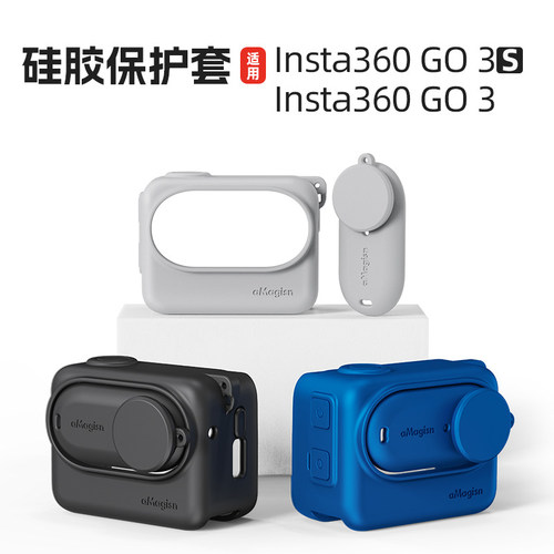 适配影石Insta360 GO3s机身硅胶套go3s拇指相机保护套防护摔配件