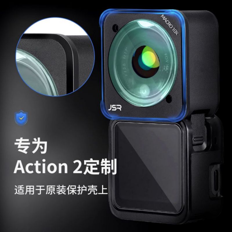 适配原装边框滤镜大疆action2