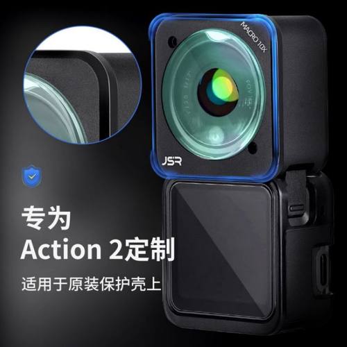 适配原装边框滤镜大疆action2