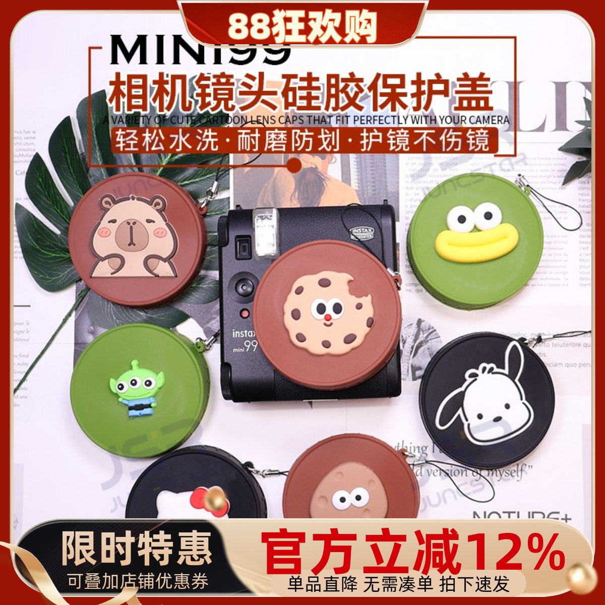 mini99相机卡通镜头保护盖