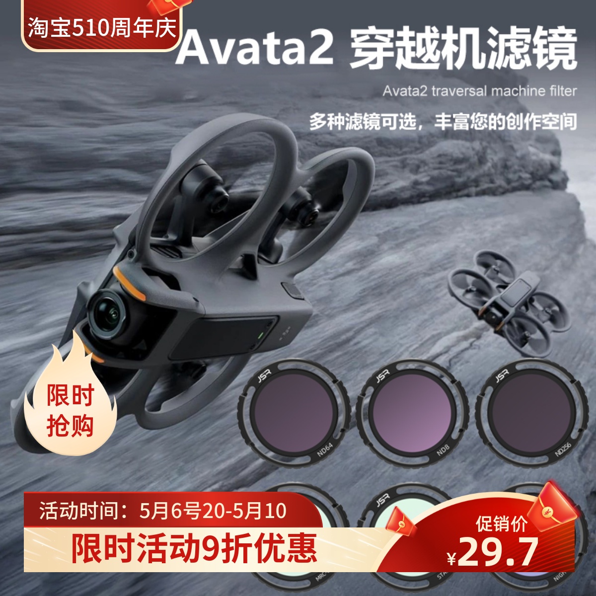 avata2滤镜套装适用DJIavata2穿越无人机UVCPLND保护减光镜头配件