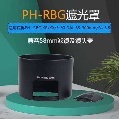 适用宾得PH-RBGKR/KX/5-30