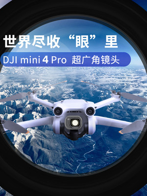 广角镜增广滤镜mini4pro滤镜