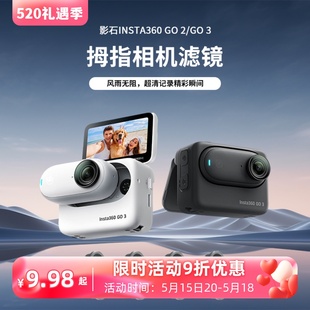 适用于Insta360影石GO3go2运动相机滤镜ND8减光UV保护CPL镜头配件