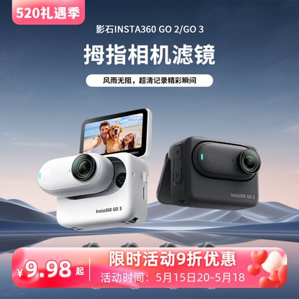 适用于Insta360影石GO3go2运动相机滤镜ND8减光UV保护CPL镜头配件