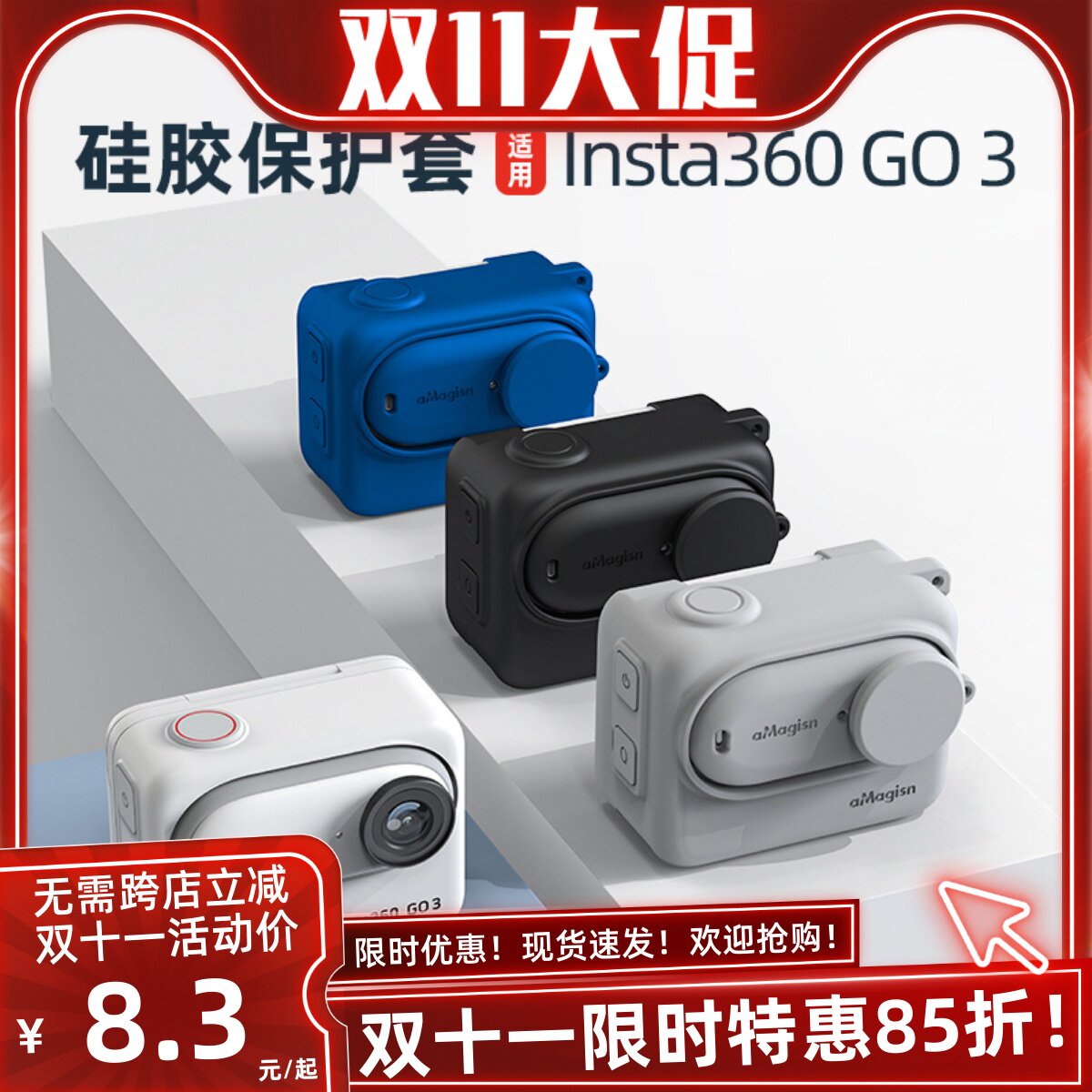 适配影石Insta360 GO3机身硅胶套go 3拇指相机保护套防护摔碰配件属于什么档次？