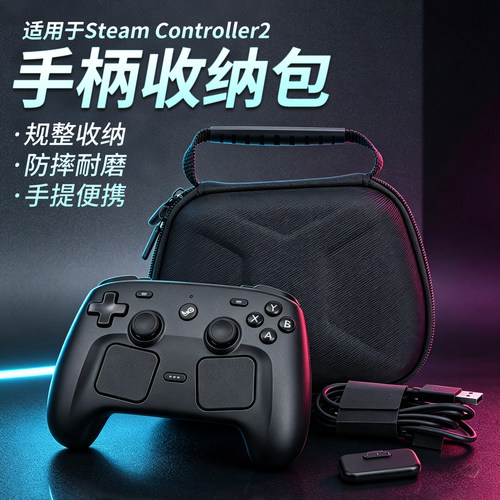 适用于SteamController2收纳包