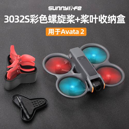 彩色小巧Avata2螺旋桨叶收纳盒