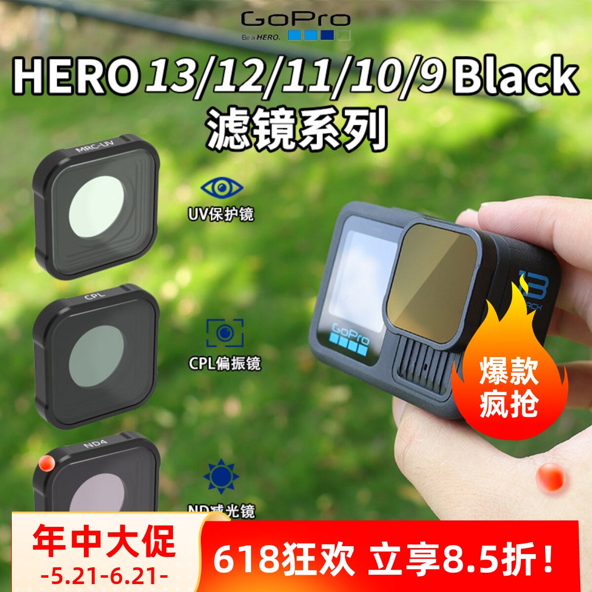 gopro131211109滤镜偏振ND8减光GOPROhero13狗11mini配件微距套装