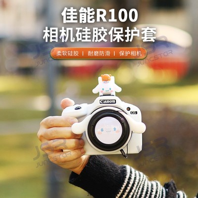 适用于佳能R100硅胶套防摔EOS R10R50R8相机保护套防尘相机包便携