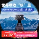 适DJI大疆pocket3滤镜增广角灵眸相机2微距ND16减光CPL偏振柔光像