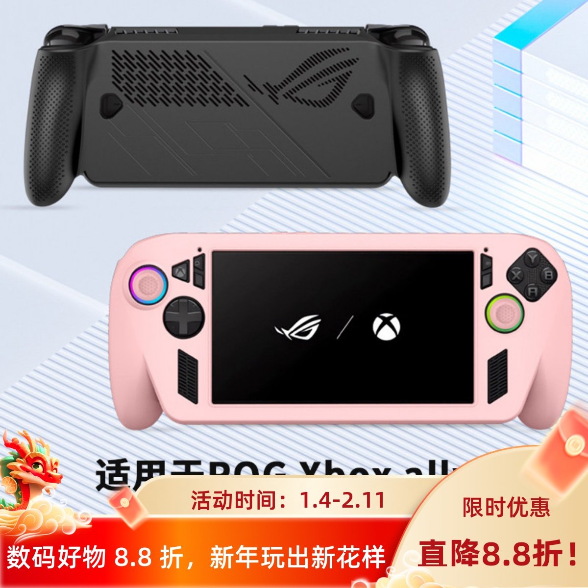 适用ROG Xbox Ally X硅胶保护套掌机保护壳防摔耐脏全包软壳配件,玩具/童车/益智/积木/模型,遥控车升级件/零配件,淘宝优惠券,粉丝福利购,淘宝优惠卷