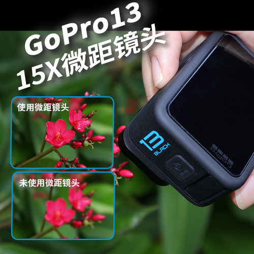 gopro1315x近摄微距镜