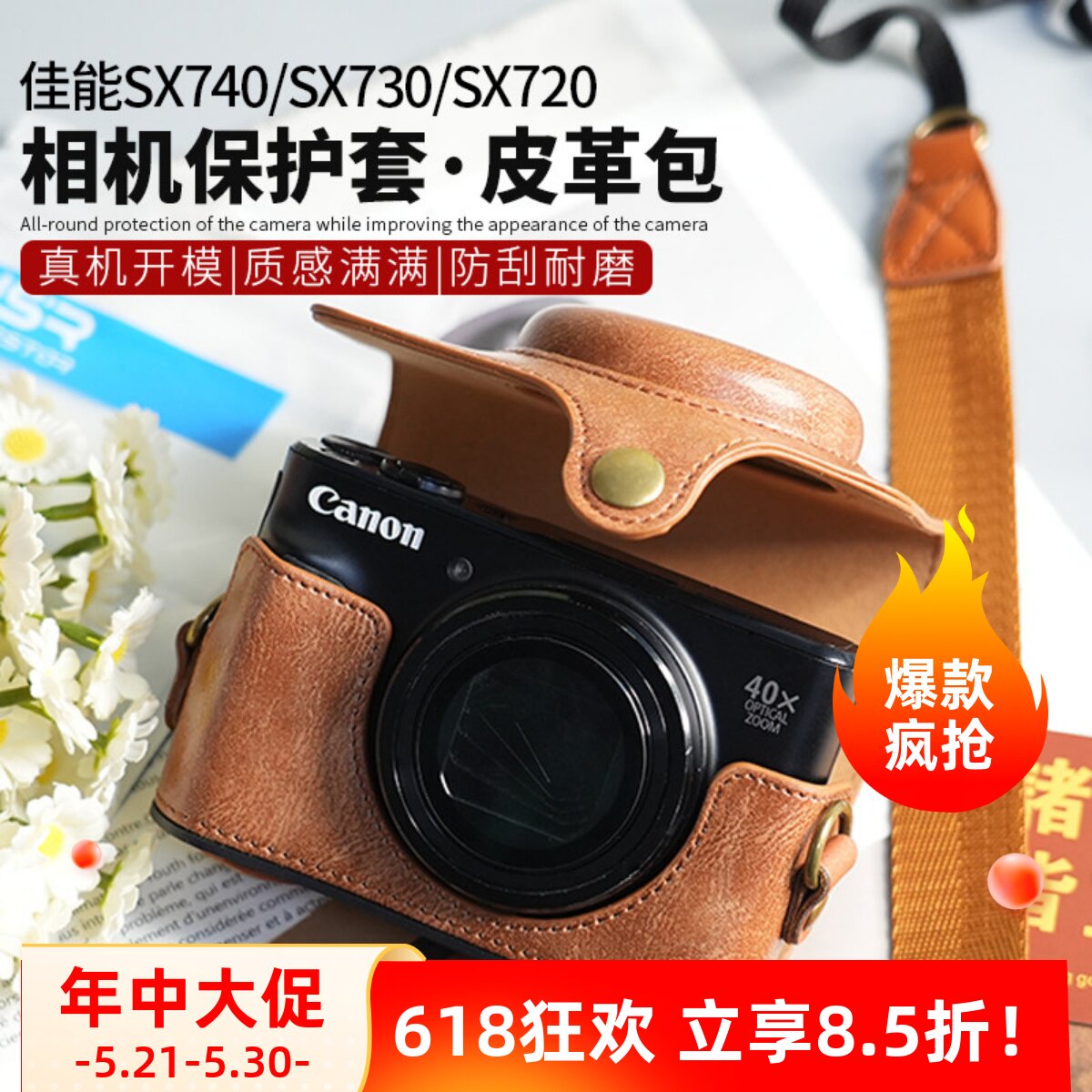 适用微单佳能sx740相机包保护套SX740HS/SX730/SX720底座皮套配件