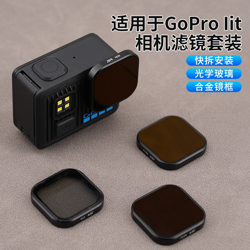 适用于GoProIit通用相机滤镜