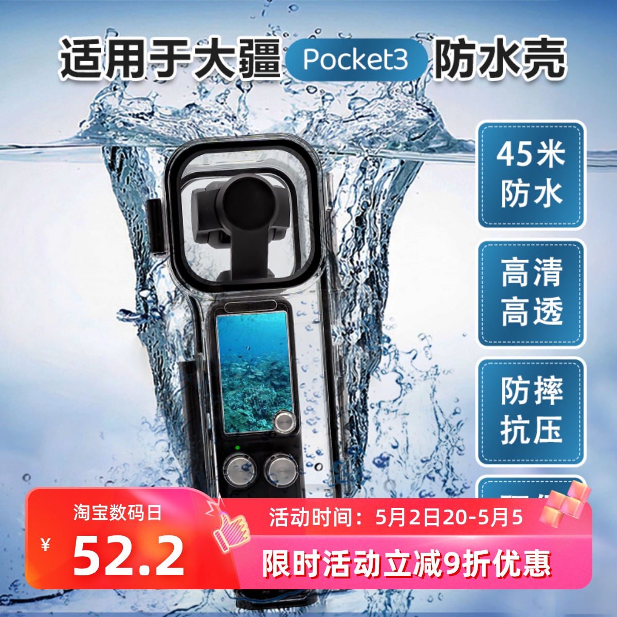 大疆osmo Pocket3防水壳滤镜1/2灵眸口袋相机外置潜水镜配件镜