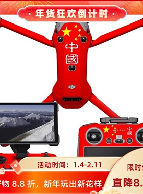 适用大疆DJI御4pro无人机贴膜贴纸RCPro2遥控器RC2保护膜定制配件