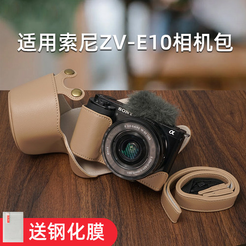 索尼ZVE10ZV1A6000真皮底座