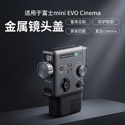 适用miniEVOcinema金属镜头盖
