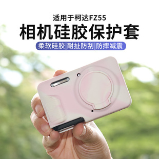 适用柯达FZ55相机硅胶保护套收纳包相机包收纳皮套胶卷相机配件